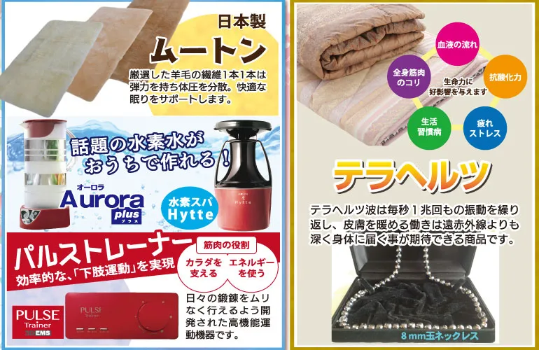 〇〇記念祭　健康用品　着物たちばな佐久店　特別展時販売会　LINE配信　DMページ用　
